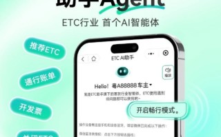 腾讯混元推出 ETC 领域首款 AI 智能体