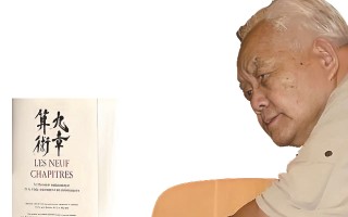 《九章算术》之线性方程组解法