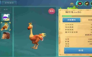 轻松驯服陆行鸟新手友好攻略