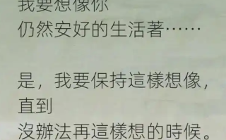 蔡康永再发文悼念大S：好好活着，为了想念