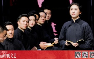 电影《抗战中的文艺》获得青年观众喜爱 5月6日正式开启全国分线发行放映
