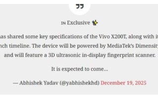 vivo X200T 规格曝光：天玑9400+ 晶片配五年系统更新 影像快充全面升级!