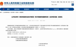 新国标倒计时：以后想买 9.9 的充电宝？难了