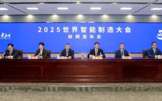 世界智能制造大会“十年”助推新质生产力 11月27日南京成全球智造焦点
