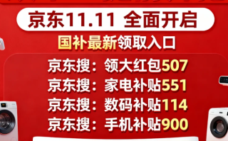 “国补”终于恢复继续！国补政策2025年最新消息：汽车以旧换新补贴申请量突破1000万份，国补申领操作教程具体方法一文读懂