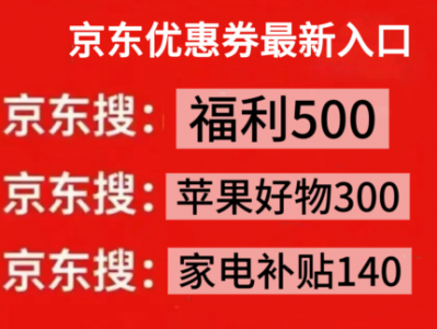 京东手机优惠券领取方法最新2025年京东双十二买手机国补怎么领取？京东苹果手机优惠券红包以旧换新叠加学生优惠教程