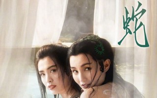 《青蛇》4K加长版与《疯狂动物城》重映定档8月，东西方奇幻盛宴同台竞技