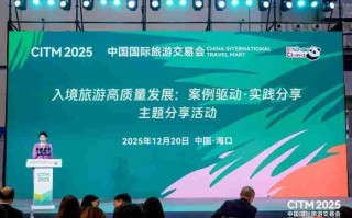 中国旅游研究院与远海集团发布《中国旅游目的地海外推广指南（欧洲篇）》