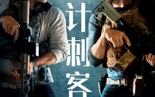 动作大片《会计刺客2》曝光新预告 一分钟重温前作展望兄弟羁绊