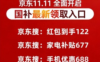 “国补”确认恢复继续！国补政策2025年新消息：国补第四批690亿已发放继续领取，新一轮国补资格申领操作教程方法全攻略,
