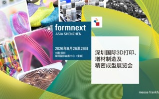 2026年国内哪场3D打印展能助推您的增材业务全球化？,