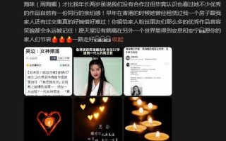 翁虹发文悼念周海媚 透露周海媚只比她大了两岁