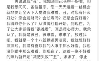 尹正回应新剧被质疑造型不好看：我很丑我知道