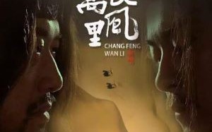 新片上映预告