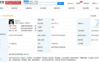 汪涵老婆杨乐乐工作室注销 此前曾成被执行人