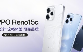 OPPO Reno15c上架 内置6500mAh电池 2899元起售