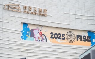 “菁活植物活性水”亮相 2025FISE极限运动世界巡回赛上海站——为运动注入“鲜活”力量,