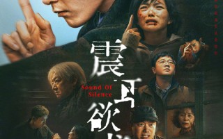 国庆档电影豆瓣评分全出炉！《震耳欲聋》《毕正明的证明》7.6分领跑