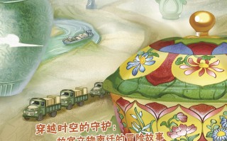 穿越时空的守护：故宫文物南迁的冒险故事
