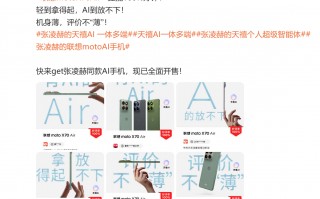 好评轻薄新品，联想motoX70 Air AI手机多重优惠福利，性价比拉满