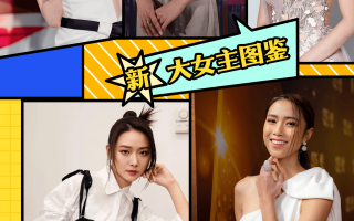 美得千姿百态！又一代港剧花旦初长成 | 新·大女主图鉴③