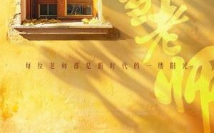 新片上映预告