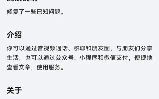 微信鸿蒙版App获8.0.12.33邀测升级，部分搜索合成表情支持显示相关专辑来源