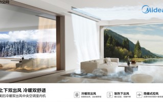 中央空调的舒适黄金三角，超低频引领者——美的的技术沉淀与创新突破