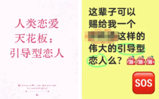 遇到“引导型恋人”，不是幸运，反而千万要小心！