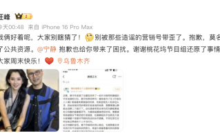 54岁汪峰与53岁宁静传绯闻，汪峰晒34岁正牌女友合照辟谣