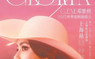 音乐与城市双向奔赴！申城演唱会多点开花