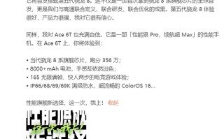 首发第五代骁龙8芯片！一加Ace 6T将打造「满帧战神」性能旗舰