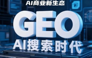 有AI就有无限可能，灰豚AI发布新一代GEO系统,