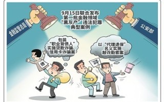 合力打击“代理退保”黑灰产
