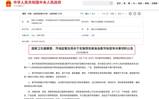 从政策到货架，爱创科技用数字标签升级守护消费安全,