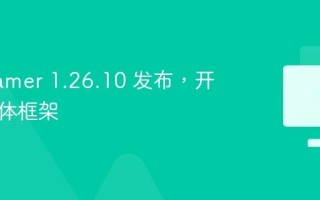GStreamer 1.26.10 发布，开源多媒体框架