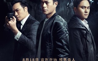 罪案电影《暗杀风暴》定档8月18日