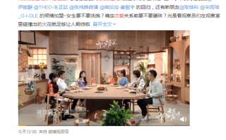 我们恋爱吧3明星阵容都有谁 我们恋爱吧3什么时候播出在哪看