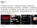 博主自称成了大韭菜：他刚提的Model X被新Model 3吊着打 还便宜了70万