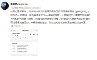 李靓蕾再回应质问王力宏全文 王力宏李靓蕾事件后续
