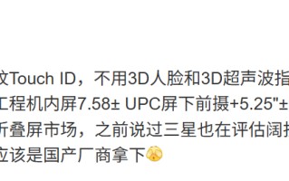 小米 10000mAh 新机曝光，厚度竟比 HONOR Magic 8 Pro 更纤薄?
