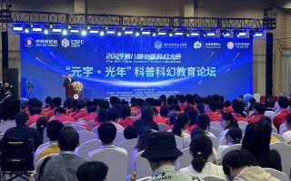 《中国科幻奖项与当代科幻文学发展报告（1982-2023）》发布