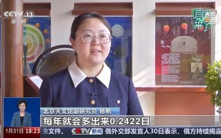 网传“2026年2月是特殊月份，823年一遇”？专家辟谣