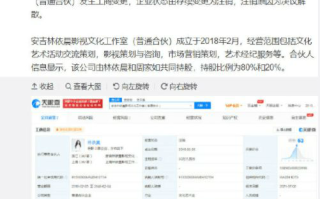 林依晨方否认退圈：明年的工作计划已规划好