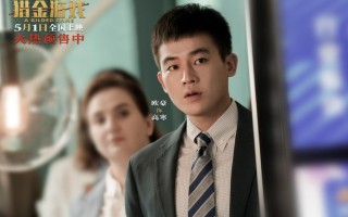 ​新华全媒+丨票房超7.4亿元，五一档观照火热生活