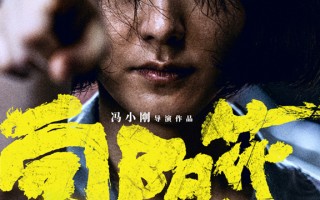 《向阳·花》“豁命反击”海报 赵丽颖高月香被掐住脖子仍坚决反击