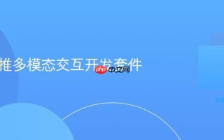 阿里云推多模态交互开发套件