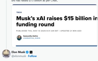 马斯克否认 xAI 完成 150 亿美元融资传闻