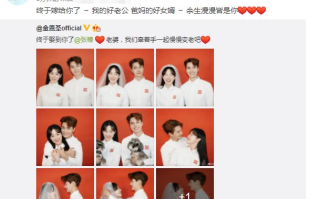 金恩圣张檬结婚 张檬：终于嫁给你了 余生漫漫皆是你