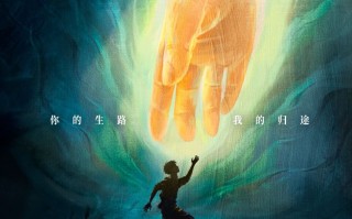 电影《向光花盛开》定档10月24日